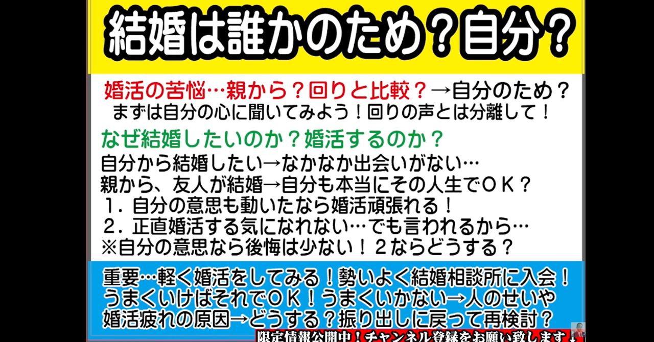 婚活恋活マッチングアプリ合コンなら入倉結婚相談所長野県松本市店